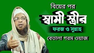 Mufti Abdul Basit al Quasimi waz || S U media