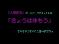 長野市 絶景温泉♨️