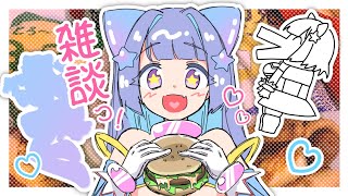 【雑談】話題てんこ盛り！新キービジュお披露目あり🌟【VTuber/星海るぅ】