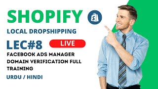 Shopify Local Dropshipping Tutorial in Urdu Hindi | Lec 8 How to Connect Facebook Ad Manager