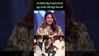 దేవుడు చిరంజీవి పెద్ద కూతురు Sushmita Pawan Kalyan Ram Charan Chiranjeevi Mega Family Live Today New