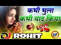Kabhi Bhula Kabhi Yad Kiya [Dj Remix] Hard Love Dholki Mix Song Remix By Dj Sunil Style