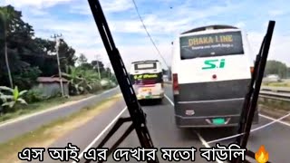 এস আই এর উপভোগ করার মতো বাউলি 😮😲 || Si enterprise || Bus race || Bd bus race