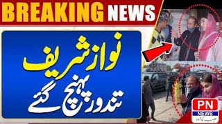 Breaking News!! Nawaz Sharif Reached Tandoor | MUST WATCH!!  | @pnnews786