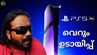 PlayStation 5 Pro | Never Buy This Console | Malayalam |