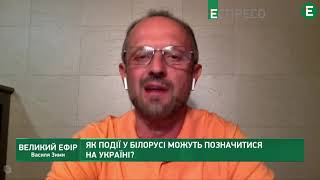 Російський ОМОН в Білорусі скоро одягне шеврони і буде карати, - Безсмертний