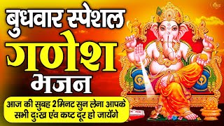 नया साल स्पेशल | गणेश जी के भजन 2025 | Ganesh Bhajan 2025 | Ganesh Ji Ke Bhajan | Ganesh Songs