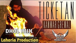 Ticktan Do Le Layi Dhol Mix Kanwar Grewal Ft Lahoria Production Latest Punjabi Song 2023 New Remix