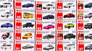 トミカ トヨタ車コレクション スープラ、ヤリス、クラウン、カローラ、プリウス、86、ハイラックス、ランドクルーザー、ハイエース、アルファード、RAV4、パトカー、救急車など大量開封紹介