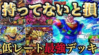 【SDBH】個人的に最強だと思う超低レートカードを5枚紹介します‼️持ってないと損‼️【ドラゴンボールヒーローズ】【ドラゴンボールヒーローズカード紹介】