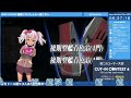 【 艦これ】 427周目～ 綺麗なmogador3人目掘り part.10【 kancolle】