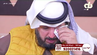 د.أحمد المسند يثري مجلس الأكارم برسائل مؤثرة عن تصنيف الأبناء مع والديهم | #الأكارم204