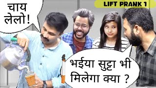 Lift Prank | Mirchi Murga | RJ Naved | RJ pankit