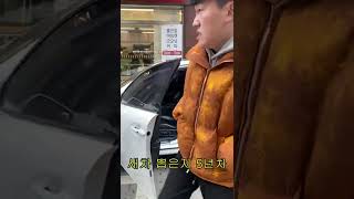 신차 구매후 1일차,5년차,10년차 온도차이ㅋㅋㅋㅋ