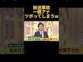 【神回】なかやまきんに君にツボってしまったアナウンサー お笑い 放送事故 なかやまきんに君