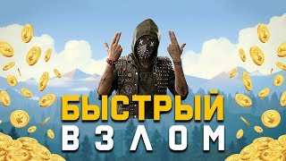 Как взломать любую игру на пк за пару кликов? (Взлом через файлы )