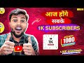 Live YouTube Channel Promotion | 1000 SUBSCRIBERS 2मिनट में ले जाओ#live  @techbaniyaji @technopiston