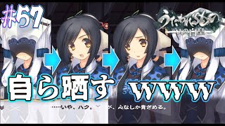 クオンがいきなり身分を明かすが気まずくなって面紗を被り直すww #57【うたわれ 二人の白皇】