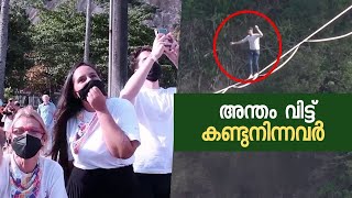 80 മീറ്റര്‍ ഉയരെ കയറില്‍ കൂളായി നടത്തം,തലയില്‍ കൈവച്ച് കാഴ്‌ചക്കാര്‍ | SLACKLINE ADVENTURE