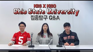 KBS X KISO 오하이오 주립대 홍보영상