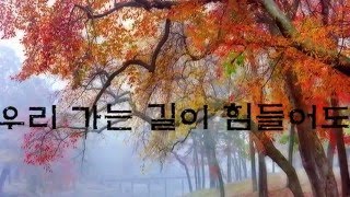 그대라서 다행입니다 - 임희종