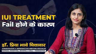IUI Treatment fail होने के कारण | Dr. Priya Bhave Chittawar
