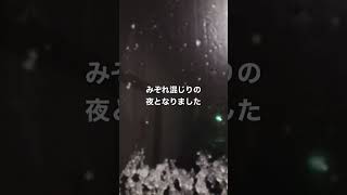 今、地元入善町は「霙（みぞれ）混じり」　2023年2月24日23時20分