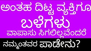 ಕದಿಯುವವರು ಯಾರನ್ನೂ ಬಿಡುವುದಿಲ್ಲ / Even our Bhargava / Living Legend / ಅವರ Autobiography ಆತ್ಮಚರಿತ್ರೆ /