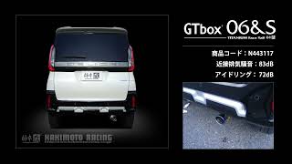 デリカミニ NA 2WD B34A｜柿本改 マフラー GTbox 06\u0026S (N443117)