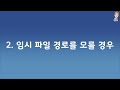 저장하지 않은 한글파일 복구 방법