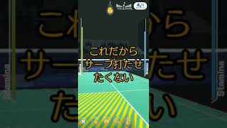 チーター現る！【バドミントン3D】