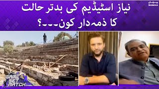 Game Set Match - Who is responsible of worse condition of Niaz Stadium? - SAMAA TV - 21 March 2022