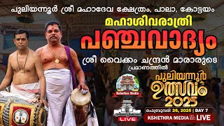 🔴LIVE : DAY 7 | MORNING PROGRAMS | MAHASIVA RATRI |  PULIYANNOOR ULSAVAM 2025