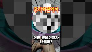 반죽을 넣으면 인형이 나오는 쿠키즈메이커리 팬케익후라이팬 쿠키즈메이커리 신제품 장난감 리뷰 Review Cookeez Makery Pancake Fryingpan