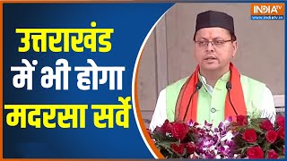 Uttarakhand Will Conduct Madrasa Survey After UP | CM Dhami Called It To Unfilter Madrasa's Truth