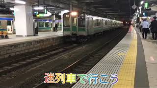 迷列車で行こう　オープニング(作成中)