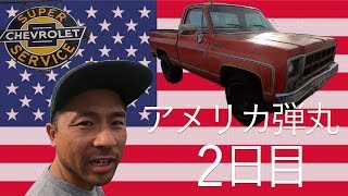 アメ車買い付けの旅！！inオレンジカウンティ★シボレーC10