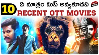 10 Best Recent OTT Movies | Telugu, Hindi, English | Prime Video, Netflix, Aha |Movie Matters