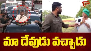 మా దేవుడు వచ్చాడు | Amaravati Farmers Great Words about CM Chandrababu | Tone News