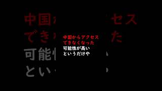 天安門事件について