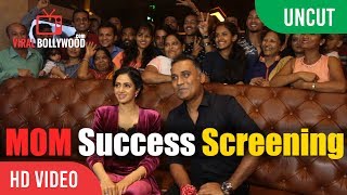 UNCUT - Mom Special Screening | Mom Success Screening | Sridevi | Ravi Udyawar