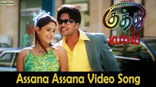 Kuthu - Assana Assana Video Song | STR | Divya Spandana | Karunas