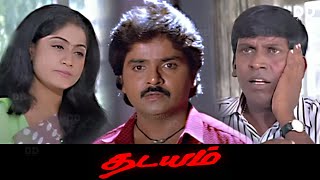 Thadayam - Tamil Movie | Arjun | Pooja Priyanka | Goundamani #ddmovies #ddcinemas