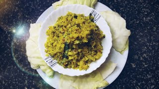 ಎಲೆ ಕೋಸಿನ ಪಲ್ಯ😋 | cabbage sabji | cabbage curry 😋| perfect for Chapathi,roti,Dosa ,rice😍