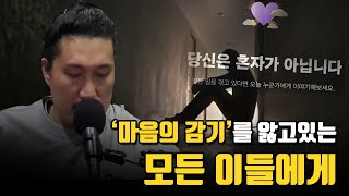 정신건강의 날 특집 - 행복한 마음가짐