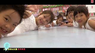 2020 野聲幼兒園 畢業典禮-001-開幕序曲