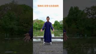 八段锦 五劳七伤往后瞧 #道家 #養生 #chineseculture #太極 #kungfu #taichi #meditation #shorts