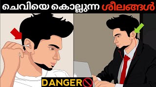 BIG WARNING🚫||കാണാതിരിക്കുന്നത് ആപത്ത് ||HOW TO TAKE CARE OF YOUR EARS ?