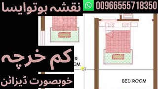 27 X 57 House Map, very simple, 6.4 Marla, 2BHK, home naksha, beautiful plan, Plot No 148