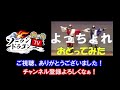 道の駅流氷街道網走をレポ 【ソーランドラゴンの北海道お土産探検隊】網走ザンギ饅頭　流氷ソフトクリーム